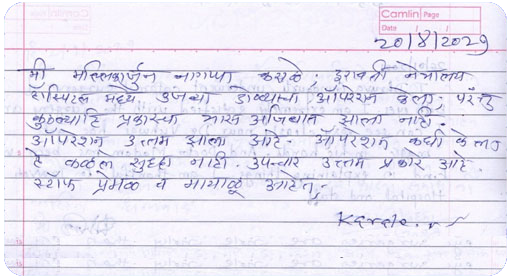Patient testimonial